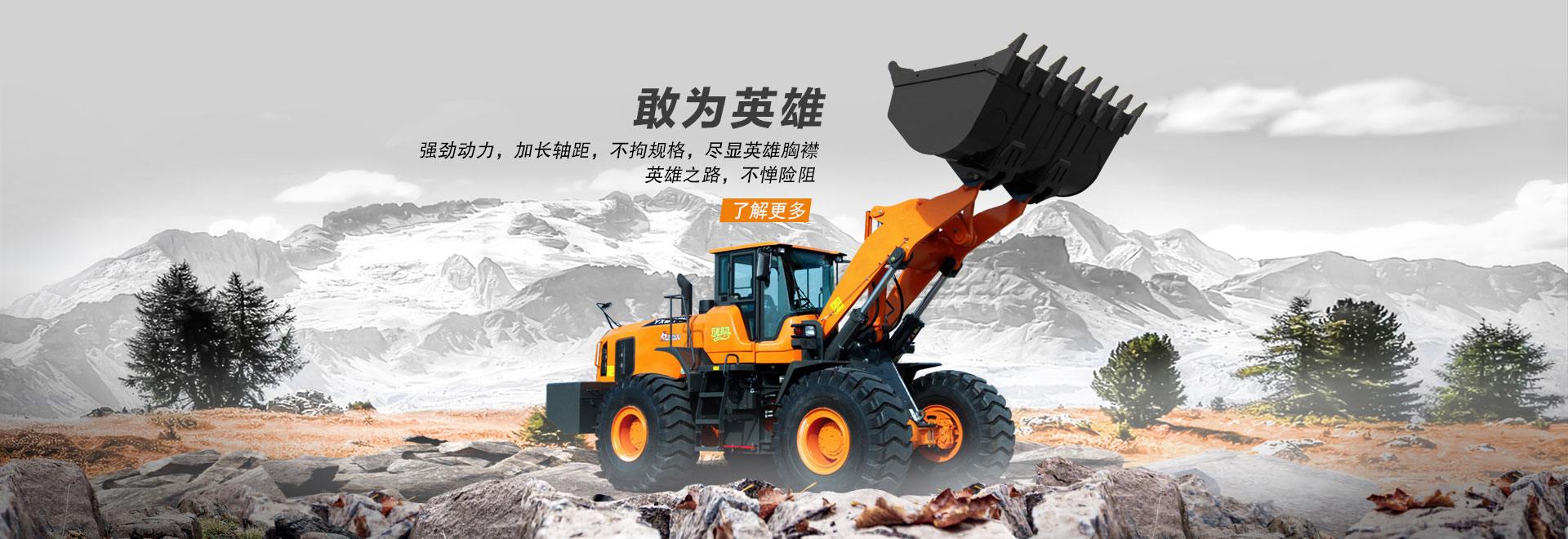 v站app冲击式压路机banner